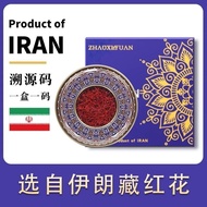 Authentic Iranian imported special grade saffron for non-Tib正宗伊朗进口特级藏红花非西藏男性女性泡水喝活血补气中药礼盒装4.27