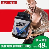 Dried Egg White/Muscle Gaining Powder Cup】Whey Protein Powder Fitness Muscle Gaining Powder Protein 