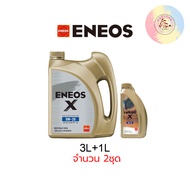 🔥ถูกที่สุด☑️🔥ของแท้💯ENEOS X 0W20 SP ECO FULLY SYN แกลลอน 3 ลิตร+ 1 ลิตร