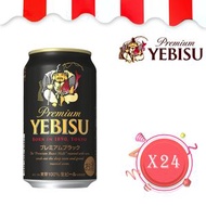 Sapporo 極品惠比壽黑生啤酒 YEBISU PREMIUM BLACK BEER 350毫升 x 24 原箱