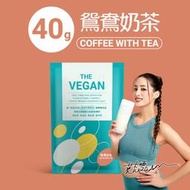 THE VEGAN 樂維根 純素植物性高蛋白 –鴛鴦奶茶 隨身包40g