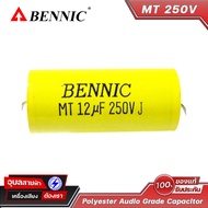 Bennic 10-33 uF 250V MT คาปาซิเตอร์ C. ซี คล่อม ลำโพง เครื่องเสียง Audio Grade Polyester Capacitor