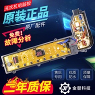 Panasonic Washing Machine XQB75-H77321 XQB85-H58321 Computer Board XQB80-H8T3R Motherboard