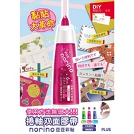 PLUS Doudou Color Sticker Genuine Tape Supplementary Replacement 4mm 6mm 8.4mm Can Stick Double-Side