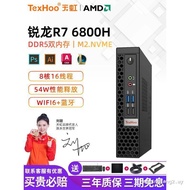 Tianhong AMD Sharp Dragon R7-6800H Mini Host Octa-Core Small Host Accurate System High Configuration