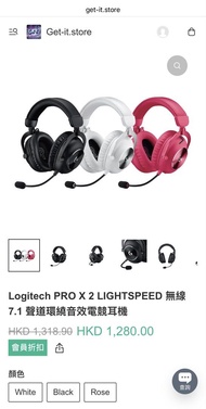 Logitech PRO X 2 LIGHTSPEED 無線7.1 聲道環繞音效電競耳機