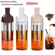 1000 Ml 1000 Cold brew Coffee Pot Glass Household quenching Boiler Juice Tea Fruit Bottle Ice Drip Maker Ye