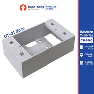 Chang บล็อกลอย กล่องลอย กล่องพลาสติก Box ขนาด 2×4 - ตราช้าง GT-01 (สีขาว)