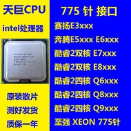 Intel double-sided E5200 775 CPU E7500 E8400 Q9550 X3360 Q6600*101596*