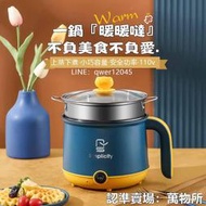 【24新款】🔥多功能電煮鍋 1.8L 110v 電煮鍋 宿舍泡麵鍋 泡麵鍋 小火鍋 一鍋多用途 煎炸蒸煮