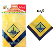 ผ้าพันคอลูกเสือ-เนตรนารี ผ้าพันคอลูกเสือครู ผ้าพันคอครู Smart Bee ปราสาทปักขอบ ช้างปักขอบ ธนบุรีปักข