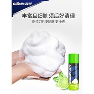 Gillette/Gillette Manual Shaver Foam Men Shaving Foam Shaving Cream Shaving Gel Shaving Cream