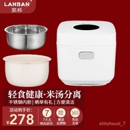 Special👍Lanbang Low Sugar Rice Cooker Low Steam with Rice Small Rice Cooker Rice Soup Separation Rice Cooker Home Smart