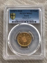 稀有硬幣 10 日元金幣明治 40（1907 年）