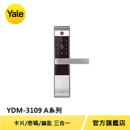 Yale 耶魯電子鎖YDM3109A A系列 卡片 密碼 機械鑰匙多合一電子門鎖【原廠耶魯旗艦館】