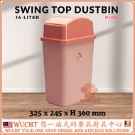 【WUCHT】14L SWING TOP DUSTBIN UNDER COUNTER TRASH BIN Tempat Tong Sampah 14 Ltr C27 Lion Star 摇盖垃圾桶