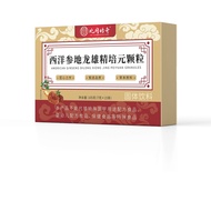 Beitong Legendary Western Ginseng Earth Dragon Xiong Precision Yuan Granules 105g Guarantee 25.9.26