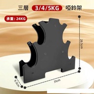 啞鈴架 小啞鈴架 女士啞鈴收納架 男士健身器材家用兒童六角小啞鈴支架