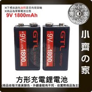 【快速出貨】 Type C充電 9V 充電電池 容量 1800mAh GTL 大容量 充滿轉燈 網路測試 小齊的家