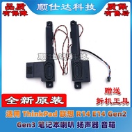 Maker Digital, [Computer Accessories] Suitable For ThinkPad Lenovo R14 E14 Gen2 Gen3 Gen4 Speaker