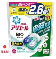 Ariel - (碳酸 / 室內晾衣款 / 綠色袋裝) 日本製造 碳酸機能4D抗菌洗衣凝珠/膠囊 (99.9%抗菌) (31個入) x 1袋