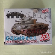 New Product M42 Air-Proof Tank 1: 72 Self-Aircraft Cannon 4d Assembled Model Military US Army Childr