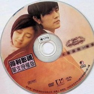 正版二手DVD《不能說的秘密 周杰倫、桂綸美》1773(裸片) 