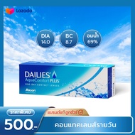 Alcon Dailies AquaComfort Plus คอนแทคเลนส์ คอนแทคเลนส์รายวัน (1 กล่อง : 15คู่)