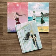 【清書櫃】荒野之戀 1-3 完 高橋真子 櫻庭一樹