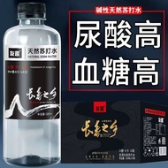 Natural Soda Water Whole Box Sugar-Free Weak Alkaline Urinating Acid High Diabetes Drinking Water Na