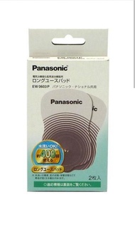 全新Panasonic樂聲牌按摩貼EW0306P 日本製原廠正貨，盒內付說明書Made in Japan 按摩器低周波電極片2片裝 ( EW6021 / EW6011 Panasonic按摩機按摩椅墊
