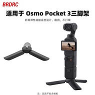 Compatible with Insta360 one x3 tripod DJI OSMO Handheld Stabilizer POCKET 3 Stand Accessory