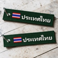 GANTUNGAN Thai Russian Flag Embroidered Keychain China India