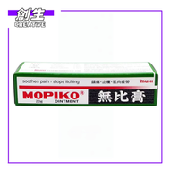無比膏 無比膏 20G（4987426130121）