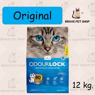 ทรายแมวภูเขาไฟ odour lock 12 kg.