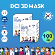 [100 ชิ้น] หน้ากากอนามัย DCI 3D MASK ชั้นกรอง 4 ชั้น ป้องกันเชื้อโรคและฝุ่น PM 2.5 ผ่านมาตรฐานสากล