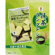 Ready StockJapan Japan 7-11 Limited Matcha Chocolate Biscuits Matcha Chocolate Sandwich Cat Tongue B