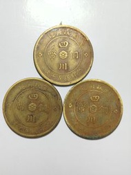 四川軍政府銅幣五十文 三個