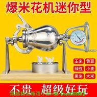糧食放大器商用爆米花機老式手搖迷你爆米花機擺攤新款爆米花機