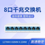 Swift FSG105C/FSG108C Gigabit Switch 5-Port 8-Port Switch Dormitory Network Plug and Play
