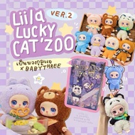 Liila ZOO V.2  (มี 7 แบบ) ลุ้นซีเคร็ท พร้อมส่งจากไทย