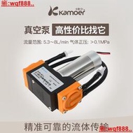 卡默爾KVP8微型真空泵12v泵自吸泵壓縮機隔膜泵抽氣泵 空壓機氣泵