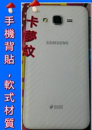 彰化手機館 iphone6plus i6 6s 保護貼 背貼 背面保護貼 防刮 卡夢紋 碳纖維 iphone6 加購