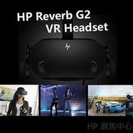 含發票1N0T5AA HP Reverb VR3000 G2 Headset 2 個 2.89 吋 LCD 顯示器