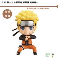 GSC Nendoroid Naruto Shippuden Uzumaki July [Picker] Continuous Acquired