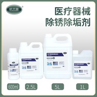 Medical Rust Remover Rust Remover Dental Cleaning Liquid Rust Remover [dyb]