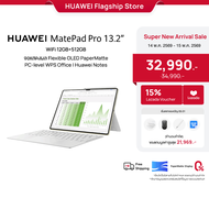 [5.14-5.15 ลดสูงสุด15%*] HUAWEI MatePad Pro 13.2-inch 2025 | แท็บเล็ต | PC-level WPS Office l ร้านค้