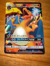日版ptcg 噴火龍GX