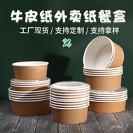 ‍🚢Disposable Bowl Kraft Paper with Lid Wholesale Whole Box Lunch Box Takeaway Packing Box Paper Box Microwaveable2Month1