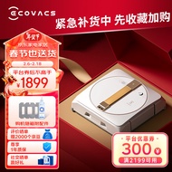 科沃斯（ECOVACS）窗宝WINBOT W1SPRO擦窗机器人擦玻璃神器全自动擦窗机器人家用擦窗机